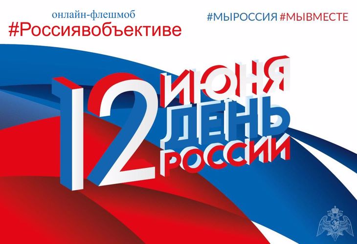Смоленские росгвардейцы присоединились к акции «Россия в объективе».