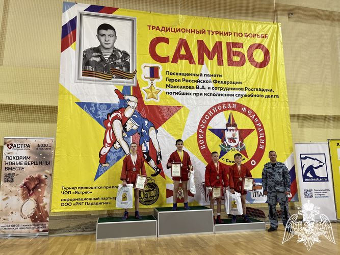 В Смоленске прошёл турнир памяти Героя России Владимира Максакова