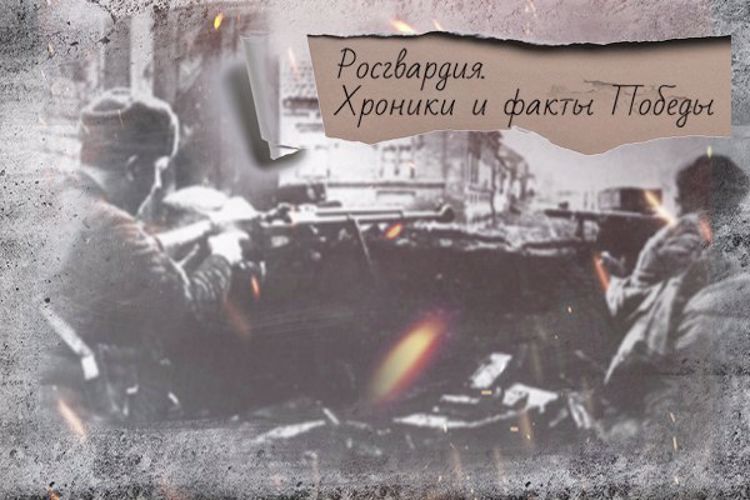 Подвиг воинов-чекистов позволил в мае 1943 года овладеть важным рубежом гитлеровской обороны на Северном Кавказе  