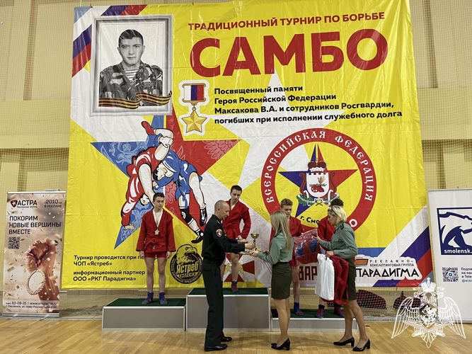 В Смоленске прошёл турнир памяти Героя России Владимира Максакова