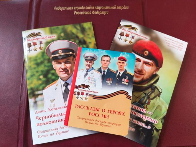 Православное издательство выпустило серию книг,  посвященных героям Росгвардии