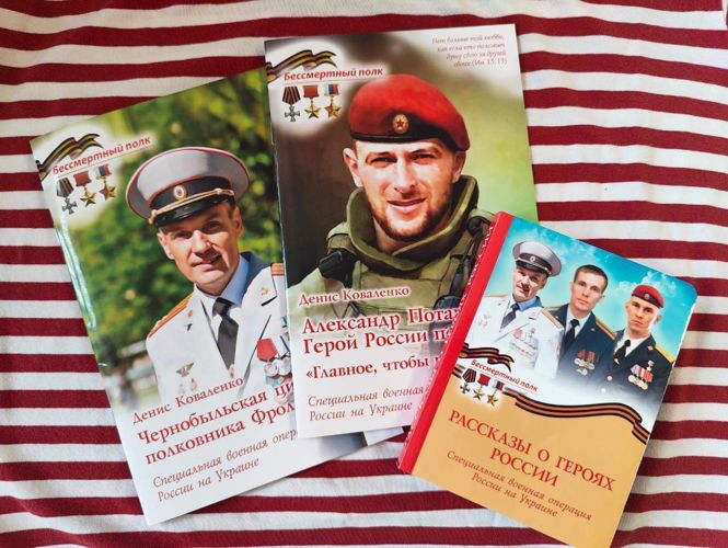 Православное издательство выпустило серию книг,  посвященных героям Росгвардии