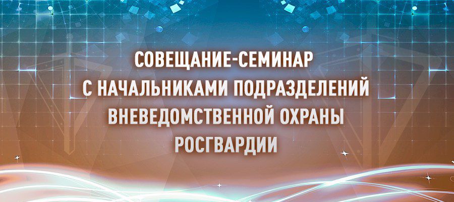 Сотрудники вневедомственной охраны Росгвардии пресекли более 60 тысяч правонарушений в отношении охраняемого имущества и на охраняемых объектах  с начала года