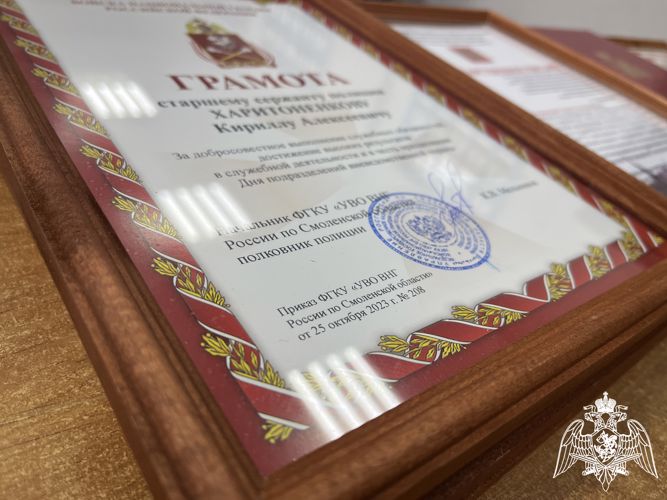 В Смоленске наградили сотрудников вневедомственной охраны Росгвардии
