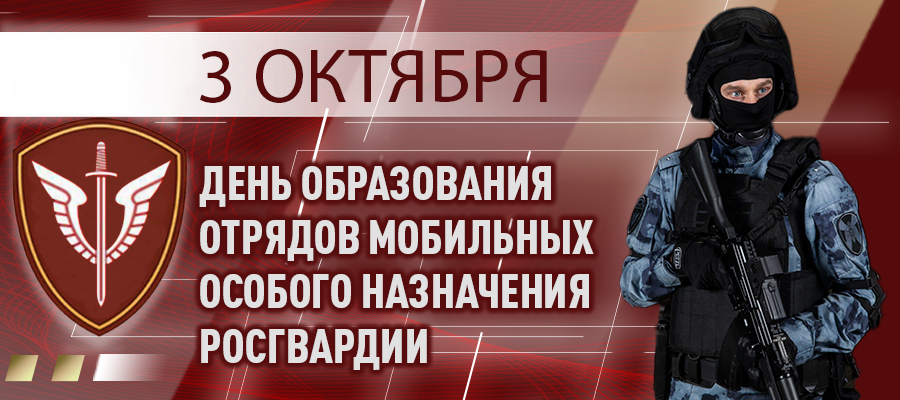 Генерал армии Виктор Золотов поздравил сотрудников и ветеранов с 35-й годовщиной образования отрядов ОМОН
