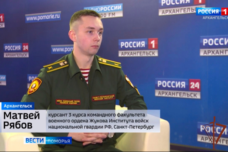 Курсант Росгвардии в интервью ГТРК «Поморье» рассказал  об обучении в ведомственном ВУЗе