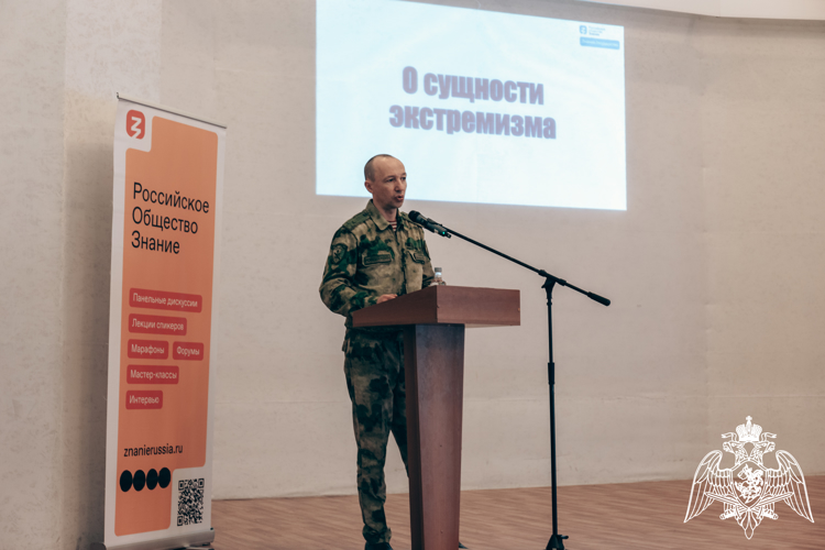    Смоленские росгвардейцы приняли участие в просветительском лектории 