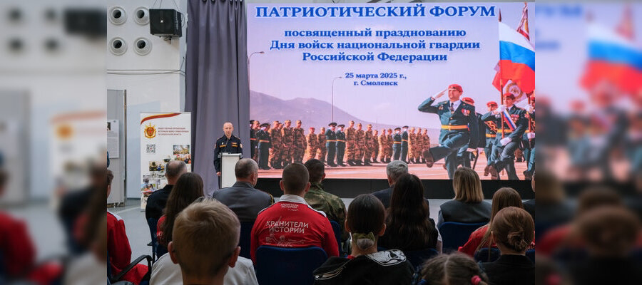 Смоленские росгвардейцы провели патриотический форум для молодежи