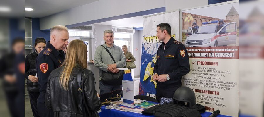 В Смоленске росгвардейцы рассказали о приеме на службу на Ярмарке вакансий