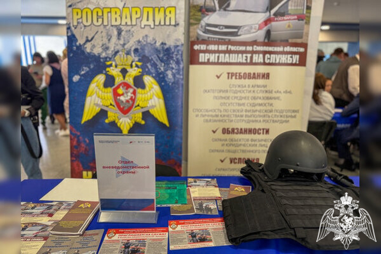 В Смоленске росгвардейцы рассказали о приеме на службу на Ярмарке вакансий