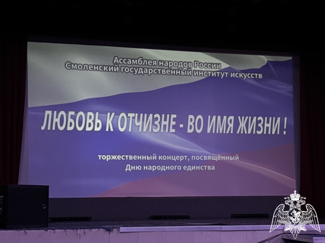 В Смоленске личный состав регионального управления Росгвардии принял участие в памятном мероприятии 