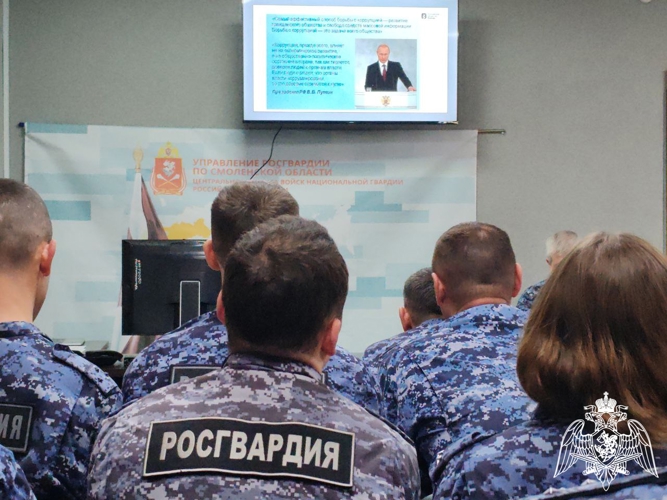 В Смоленске для росгвардейцев проведено мероприятие по профилактике коррупционных правонарушений