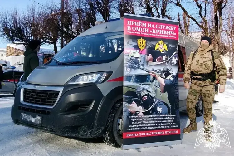 В День защитника Отечества смоленские росгвардейцы приняли участие в праздничном фестивале
