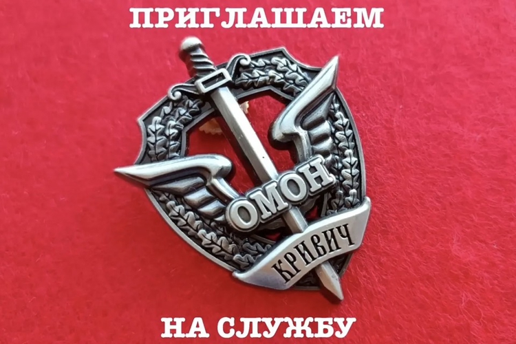 Открыт набор на службу в ОМОН